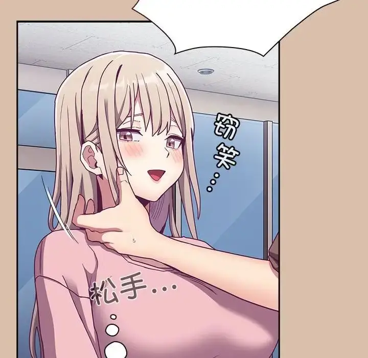 漫画《不请自来的未婚妻》第73话第130张图