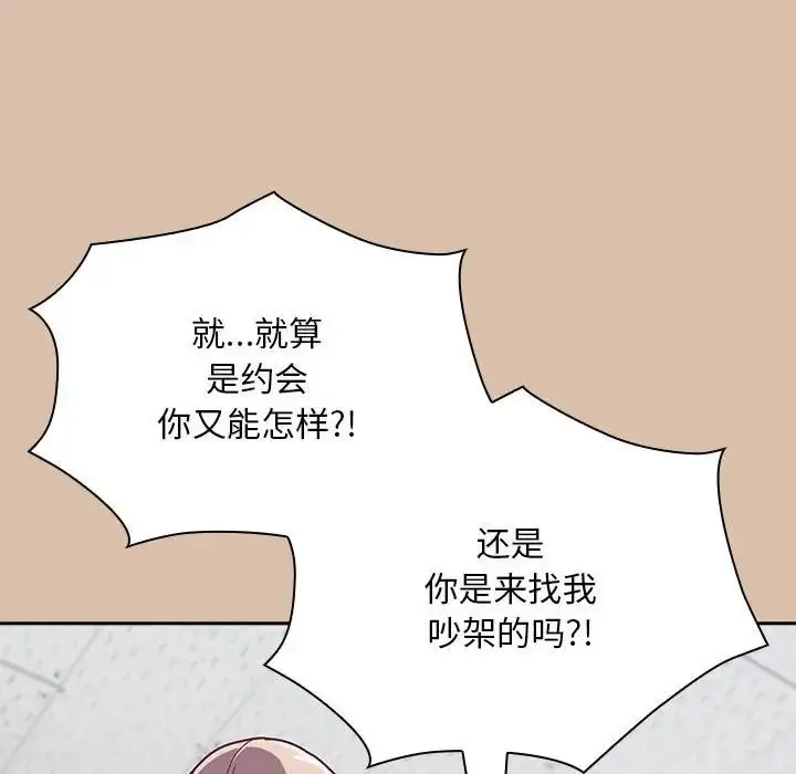 漫画《不请自来的未婚妻》第73话第138张图