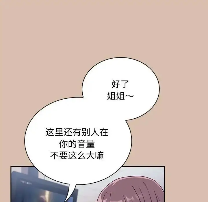 漫画《不请自来的未婚妻》第73话第140张图