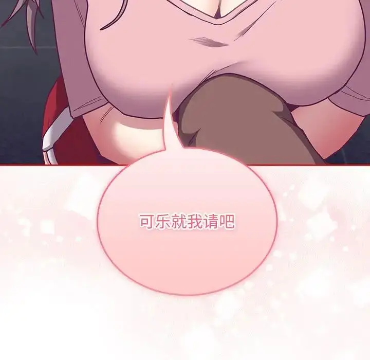 漫画《不请自来的未婚妻》第73话第144张图