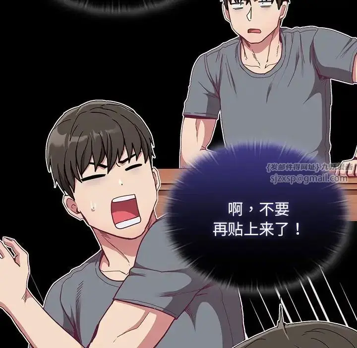 漫画《不请自来的未婚妻》第73话第20张图