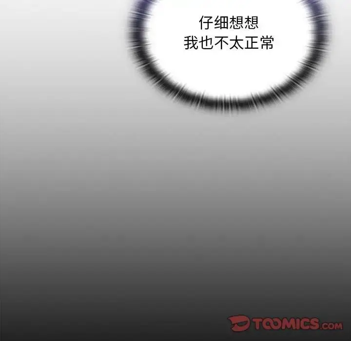 漫画《不请自来的未婚妻》第73话第27张图