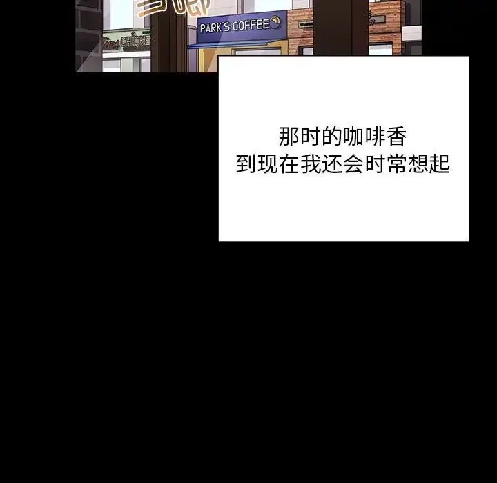漫画《不请自来的未婚妻》第73话第40张图