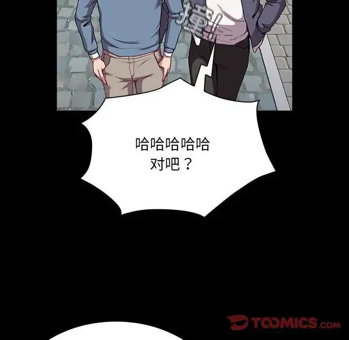 漫画《不请自来的未婚妻》第73话第45张图