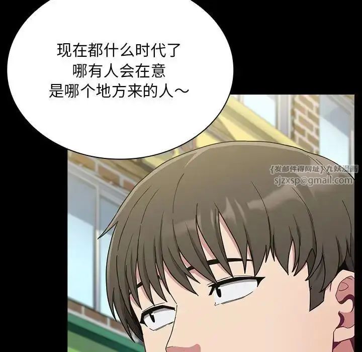 漫画《不请自来的未婚妻》第73话第46张图