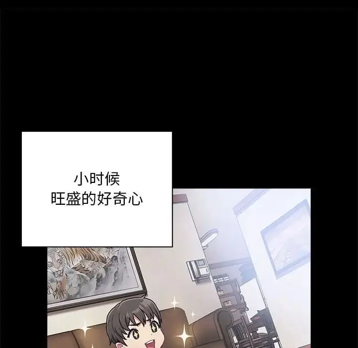 漫画《不请自来的未婚妻》第73话第55张图