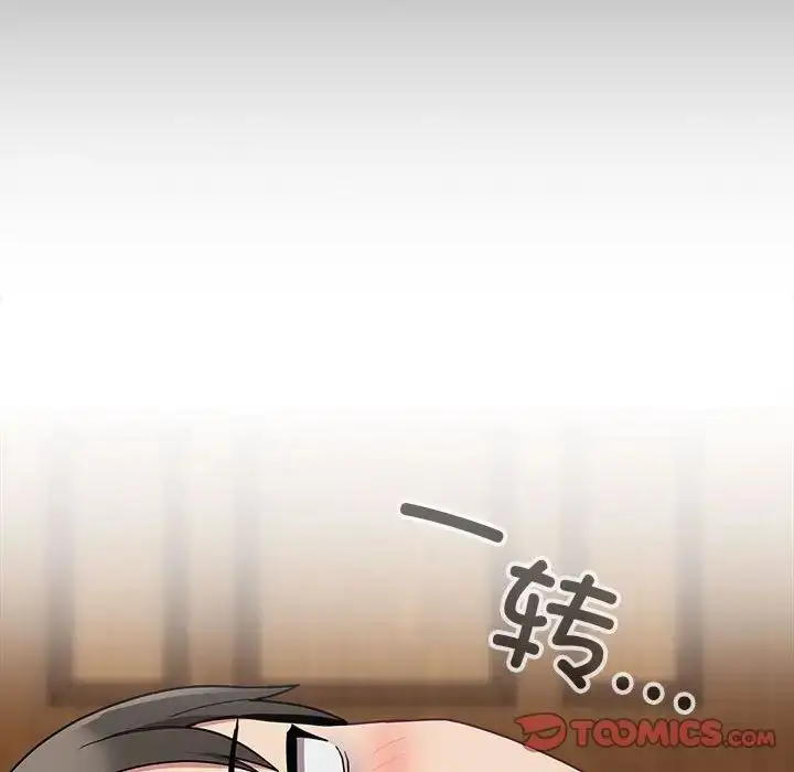 漫画《不请自来的未婚妻》第73话第57张图