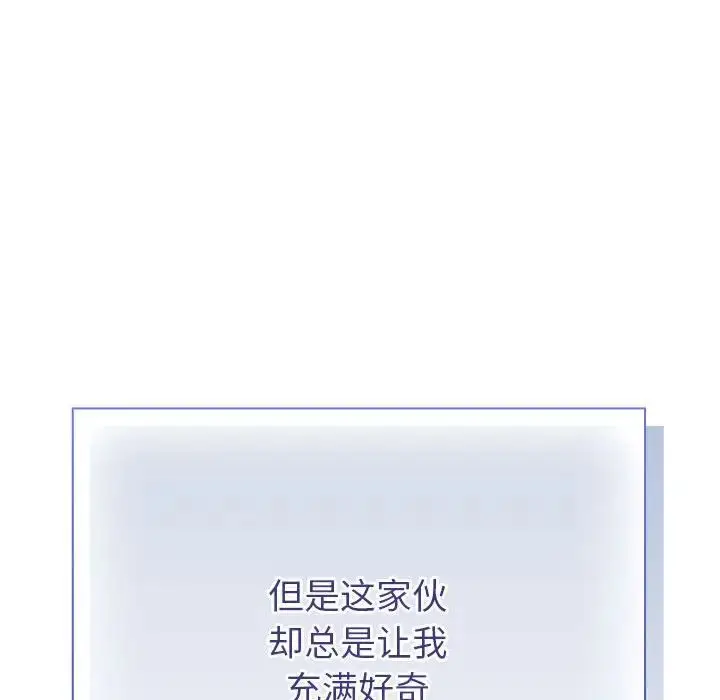 漫画《不请自来的未婚妻》第73话第59张图