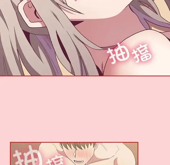 漫画《不请自来的未婚妻》第73话第6张图