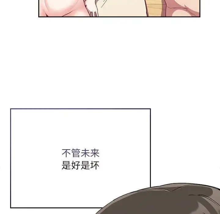 漫画《不请自来的未婚妻》第73话第65张图