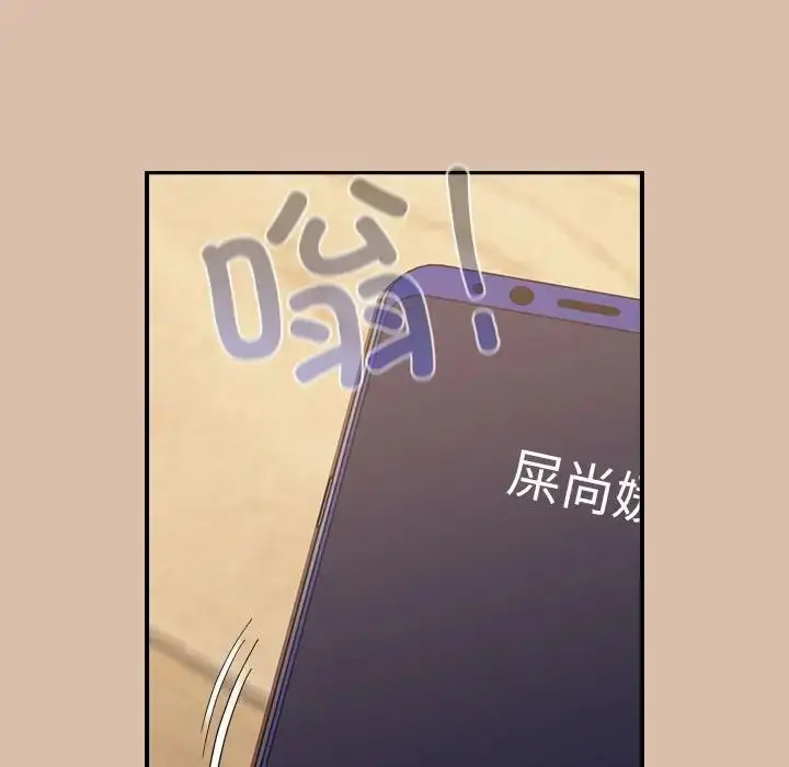 漫画《不请自来的未婚妻》第73话第76张图