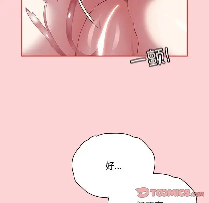 漫画《不请自来的未婚妻》第73话第9张图