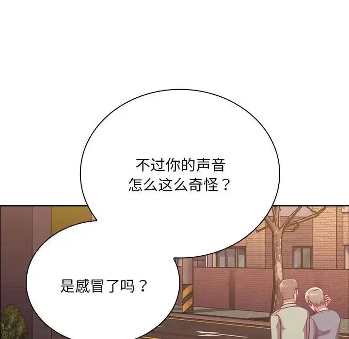 漫画《不请自来的未婚妻》第73话第92张图