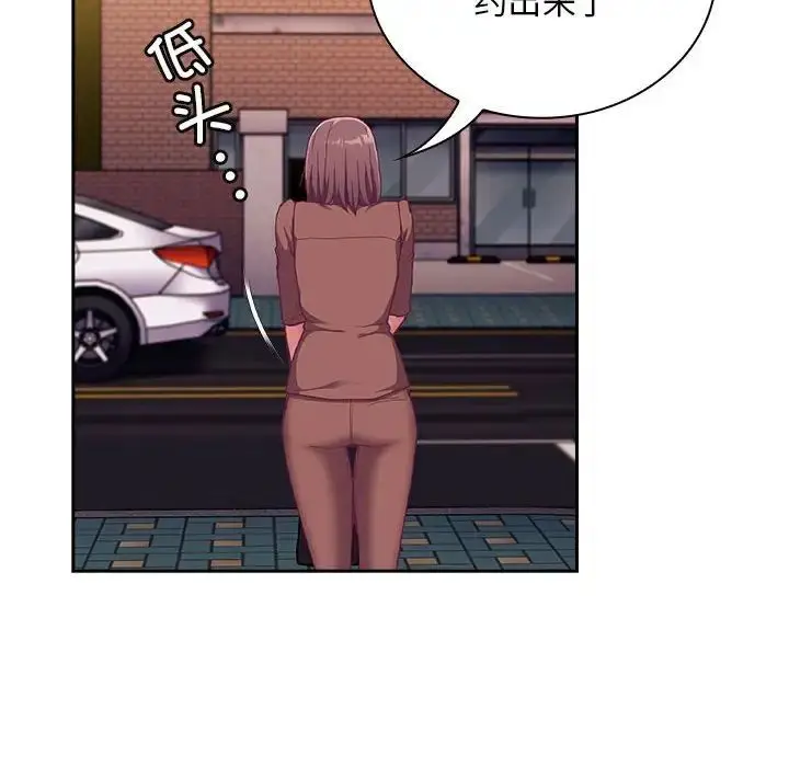 漫画《不请自来的未婚妻》第73话第97张图
