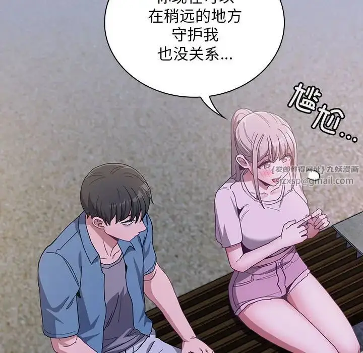 漫画《不请自来的未婚妻》第79话第100张图