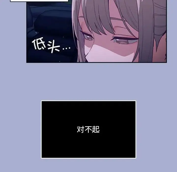 漫画《不请自来的未婚妻》第79话第126张图
