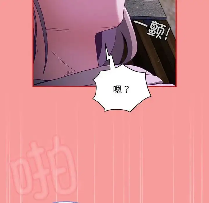 漫画《不请自来的未婚妻》第79话第41张图
