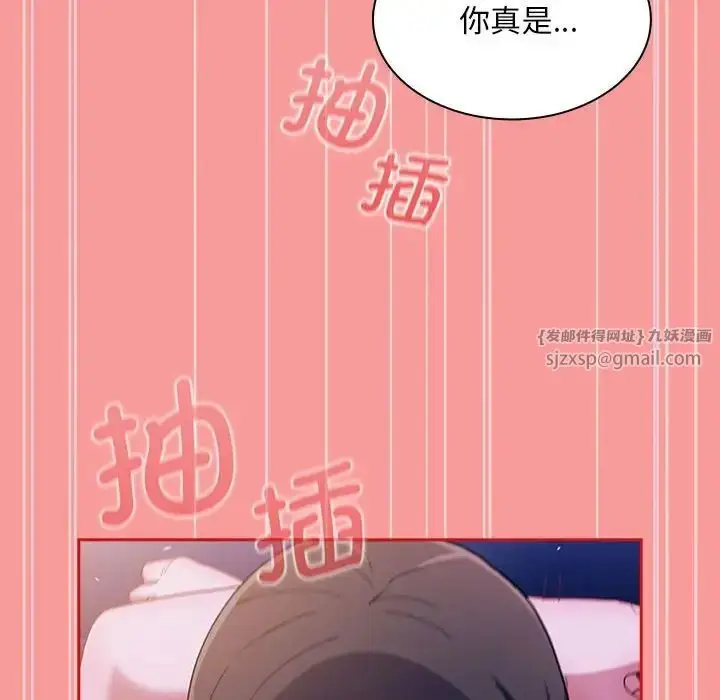 漫画《不请自来的未婚妻》第79话第59张图