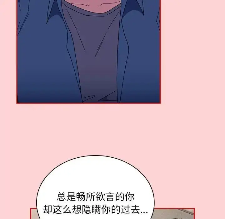 漫画《不请自来的未婚妻》第79话第6张图