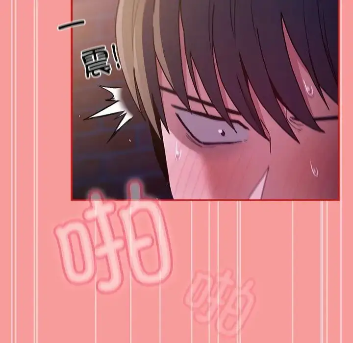 漫画《不请自来的未婚妻》第79话第63张图