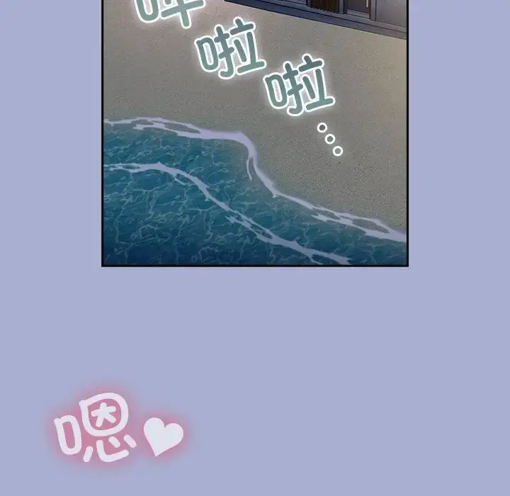 漫画《不请自来的未婚妻》第79话第76张图