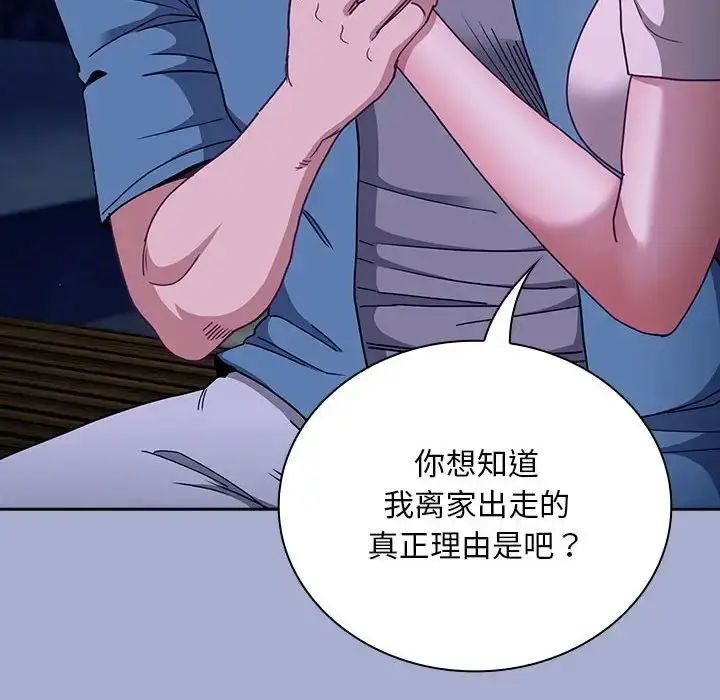 漫画《不请自来的未婚妻》第79话第82张图