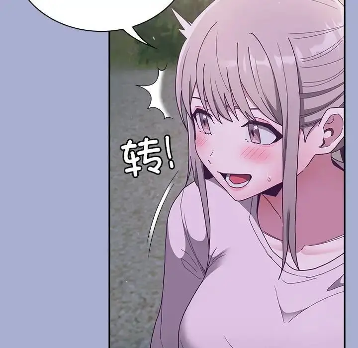 漫画《不请自来的未婚妻》第79话第89张图