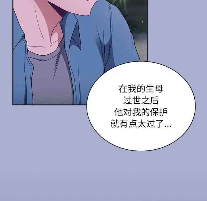 漫画《不请自来的未婚妻》第79话第91张图