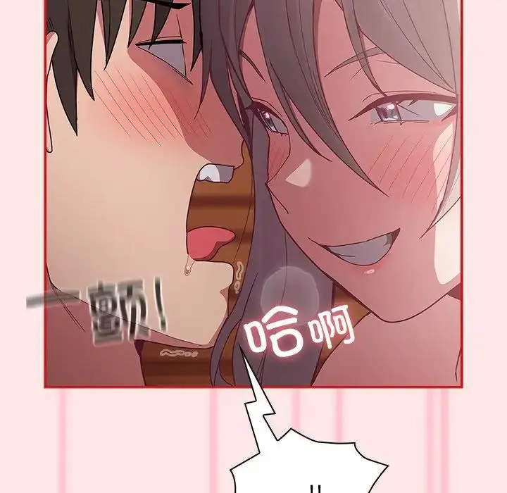 漫画《不请自来的未婚妻》第54话第100张图