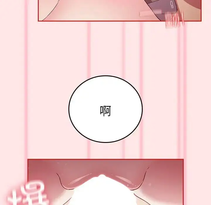 漫画《不请自来的未婚妻》第54话第105张图