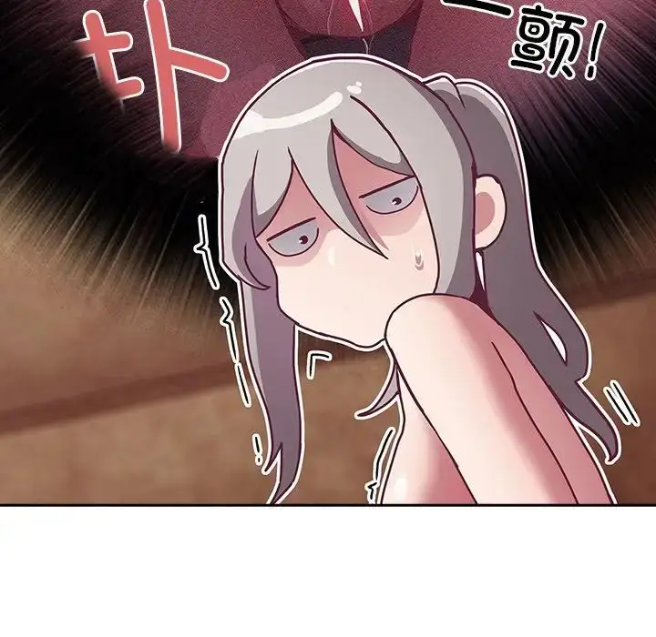 漫画《不请自来的未婚妻》第54话第141张图