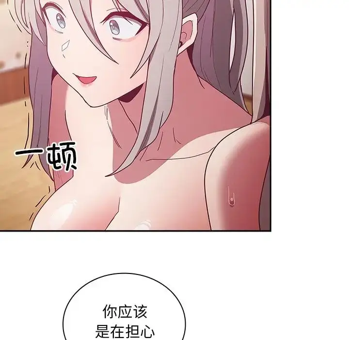 漫画《不请自来的未婚妻》第54话第145张图