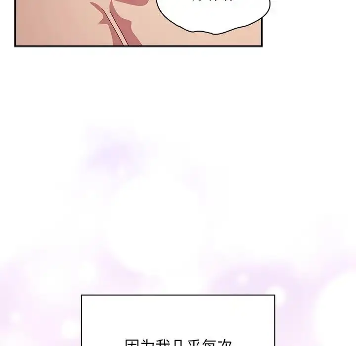 漫画《不请自来的未婚妻》第54话第150张图