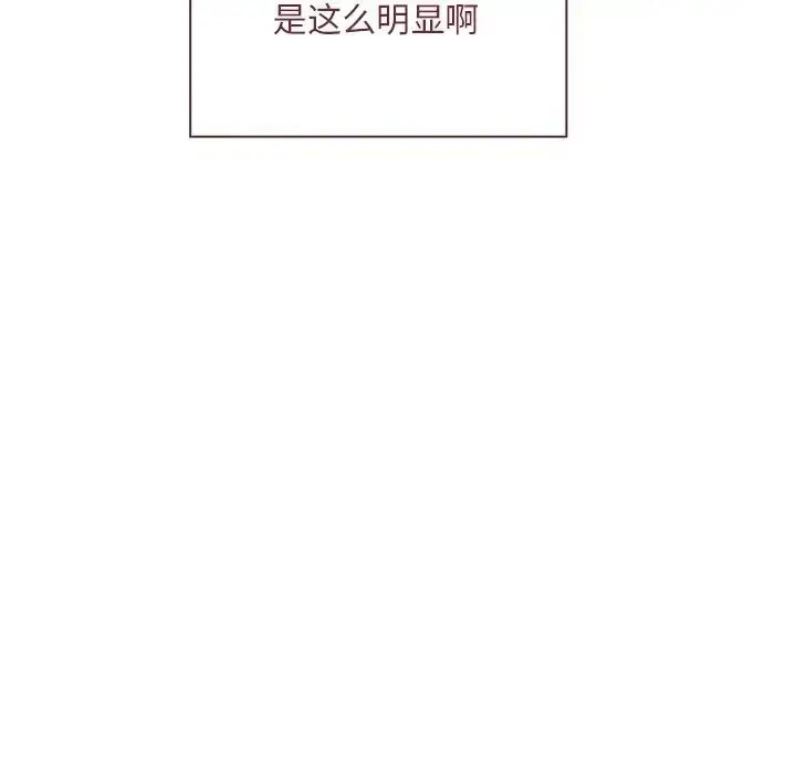 漫画《不请自来的未婚妻》第54话第154张图