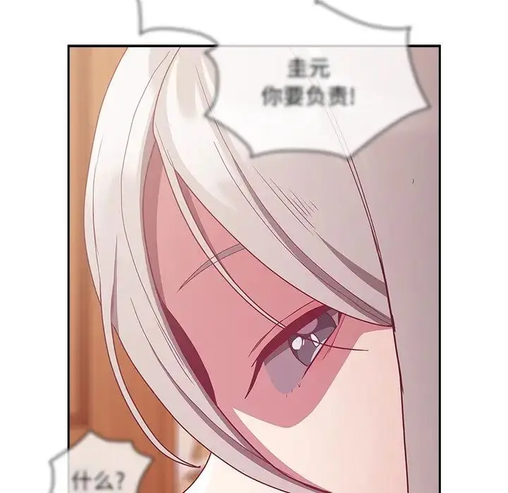 漫画《不请自来的未婚妻》第54话第18张图