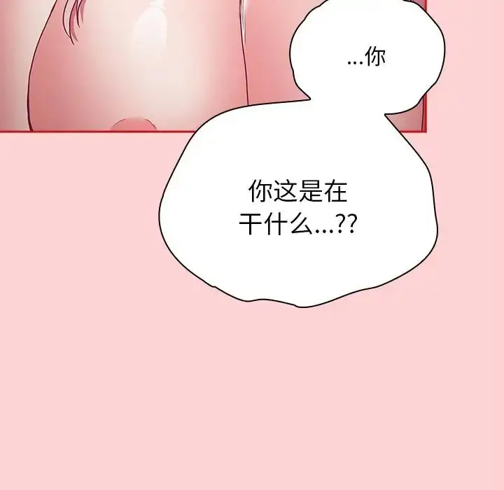 漫画《不请自来的未婚妻》第54话第24张图