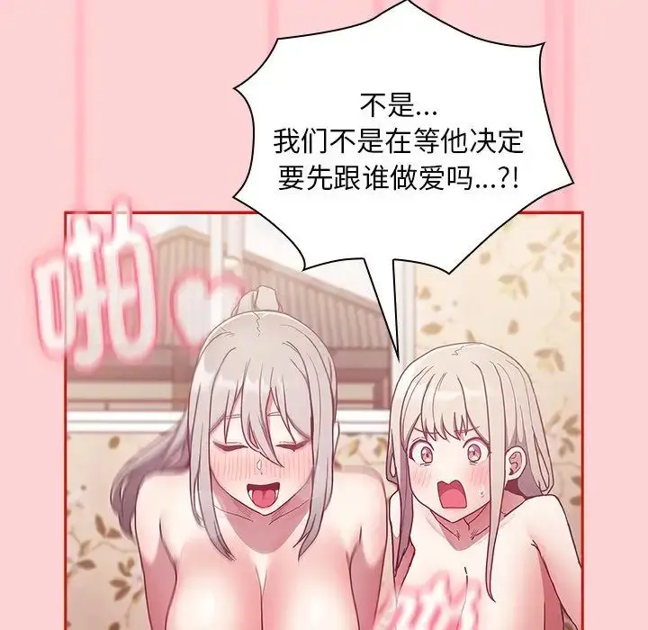 漫画《不请自来的未婚妻》第54话第28张图