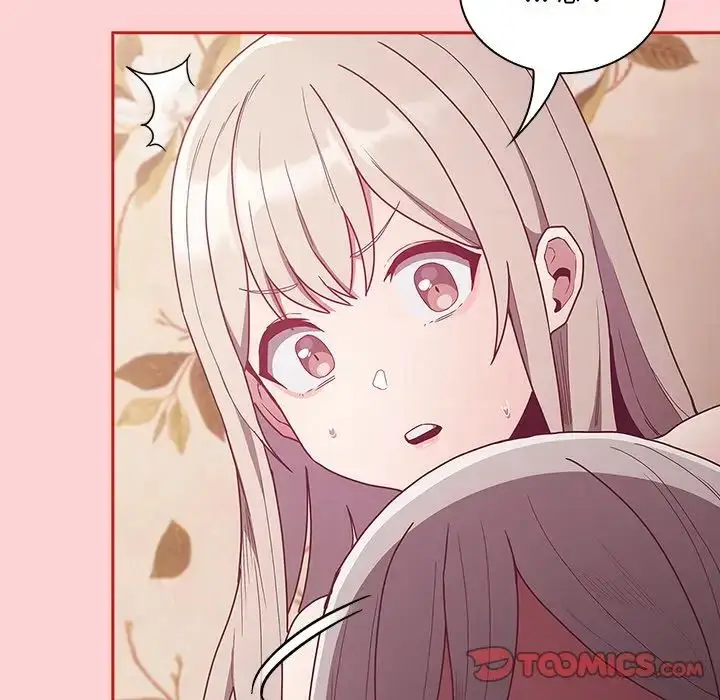 漫画《不请自来的未婚妻》第54话第57张图