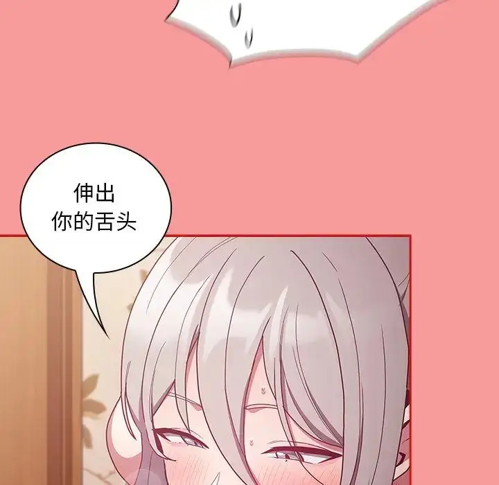 漫画《不请自来的未婚妻》第54话第61张图