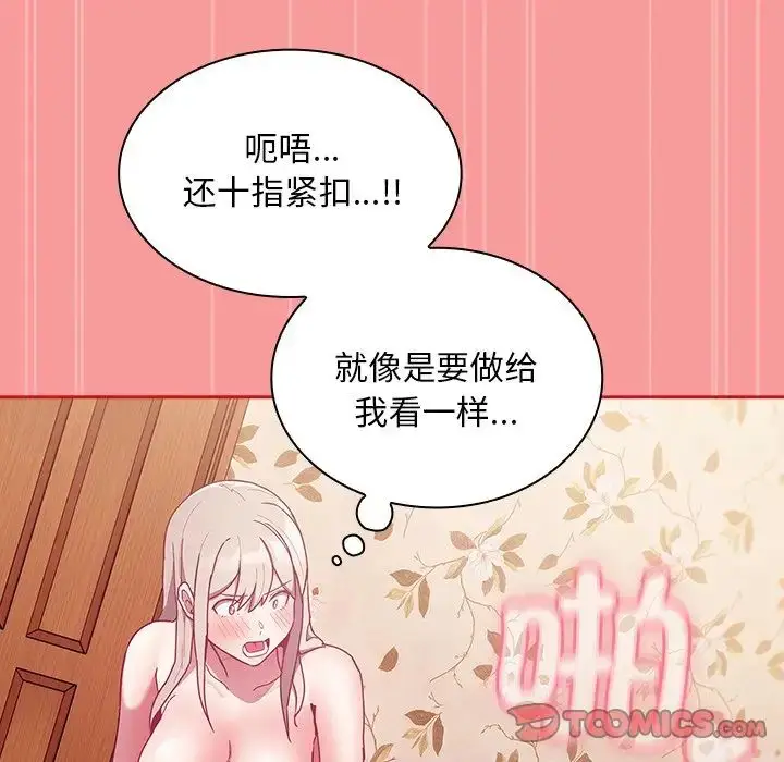 漫画《不请自来的未婚妻》第54话第66张图