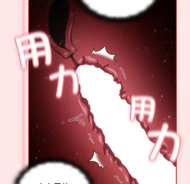 漫画《不请自来的未婚妻》第54话第90张图