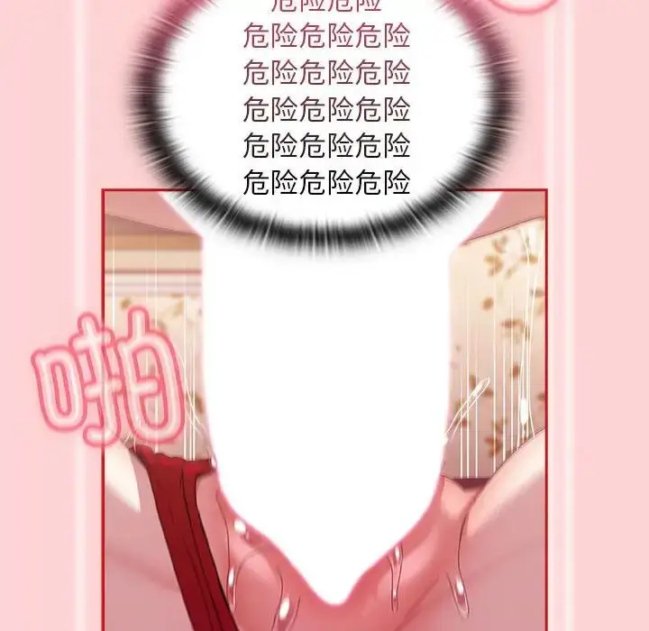 漫画《不请自来的未婚妻》第89话第100张图