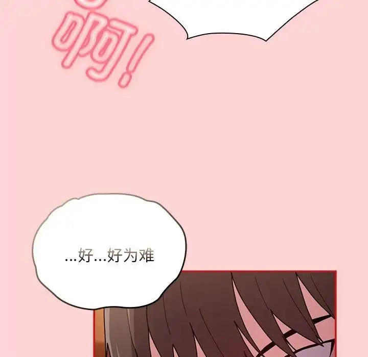 漫画《不请自来的未婚妻》第89话第115张图