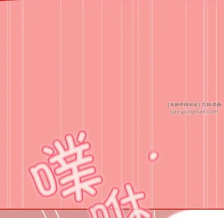 漫画《不请自来的未婚妻》第89话第130张图