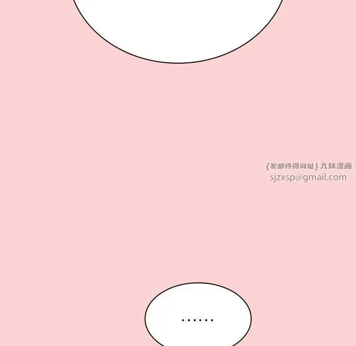 漫画《不请自来的未婚妻》第89话第17张图