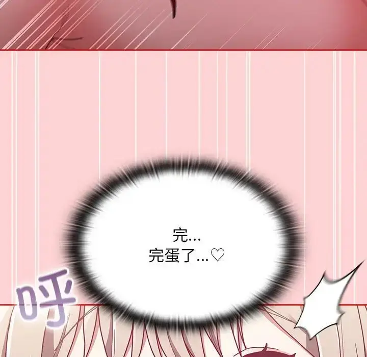 漫画《不请自来的未婚妻》第89话第46张图