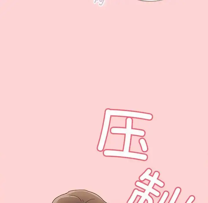 漫画《不请自来的未婚妻》第89话第5张图