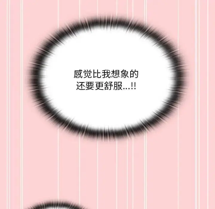 漫画《不请自来的未婚妻》第89话第50张图