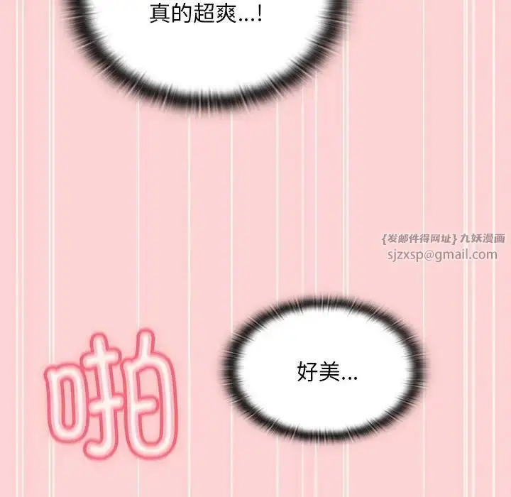 漫画《不请自来的未婚妻》第89话第60张图