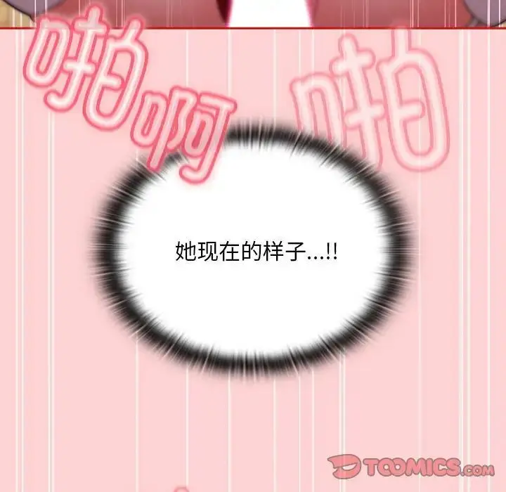 漫画《不请自来的未婚妻》第89话第63张图